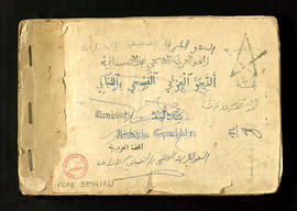 Cuaderno de estudio del árabe de Federico Corriente